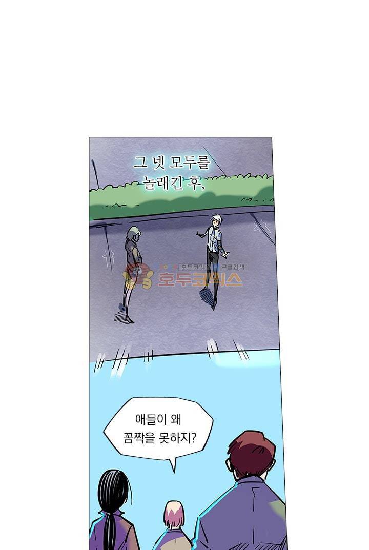 시어스톤:수련4만년 49화 2