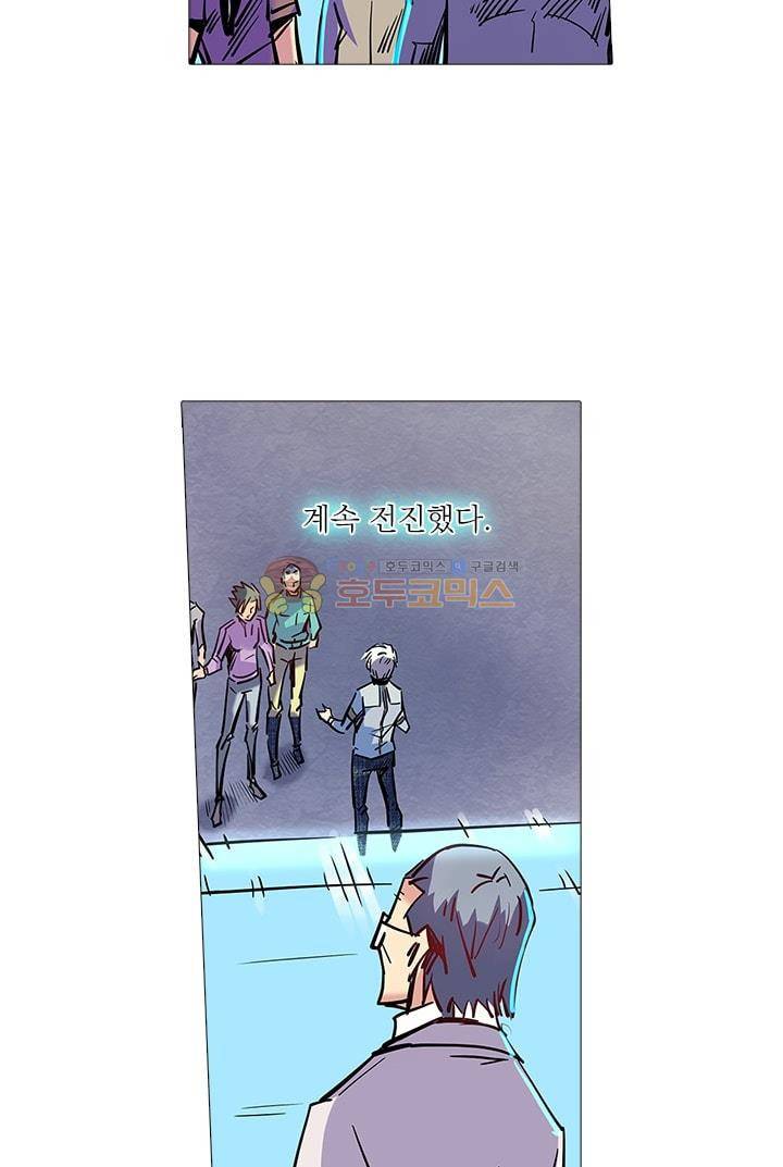 시어스톤:수련4만년 49화 3