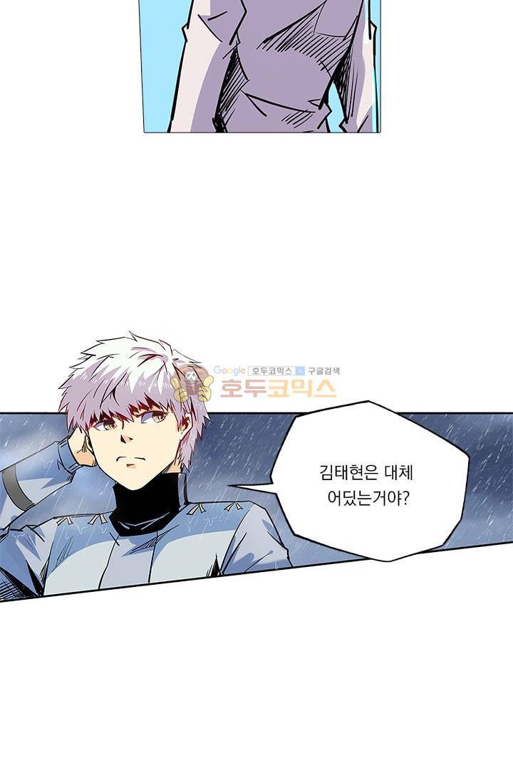 시어스톤:수련4만년 49화 4