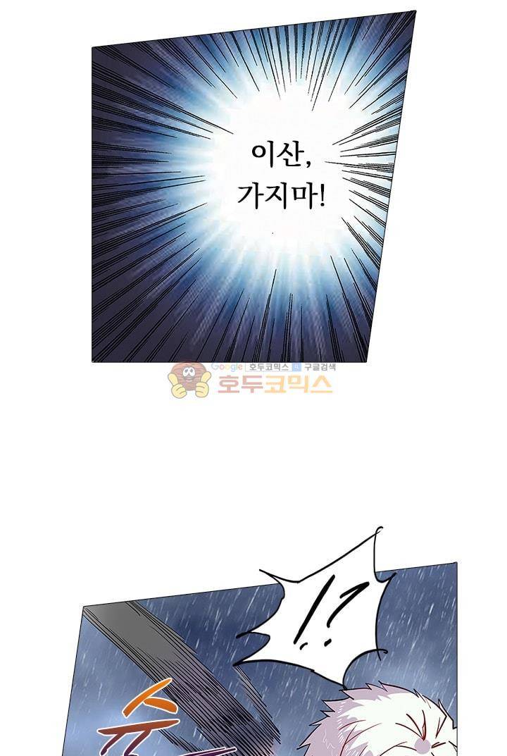 시어스톤:수련4만년 49화 5