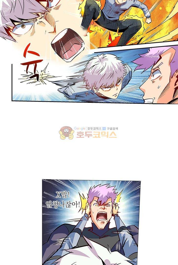 시어스톤:수련4만년 49화 9