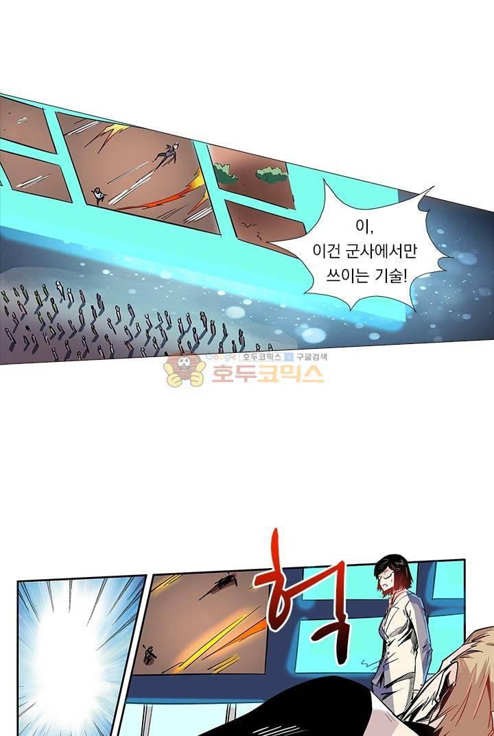 시어스톤:수련4만년 49화 14
