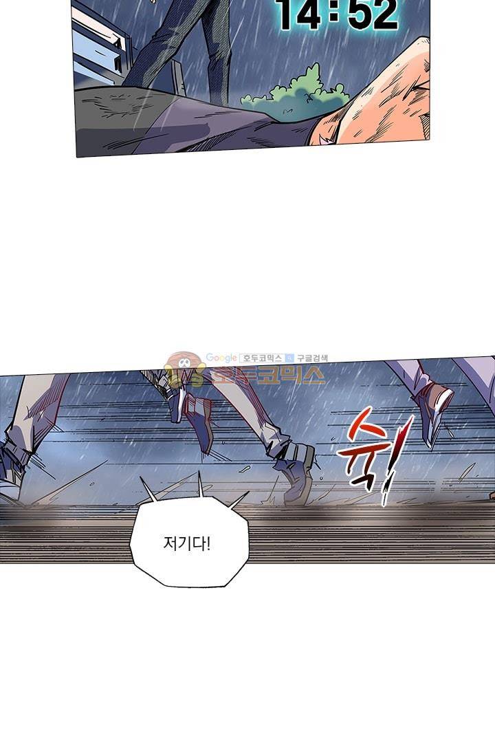 시어스톤:수련4만년 49화 18