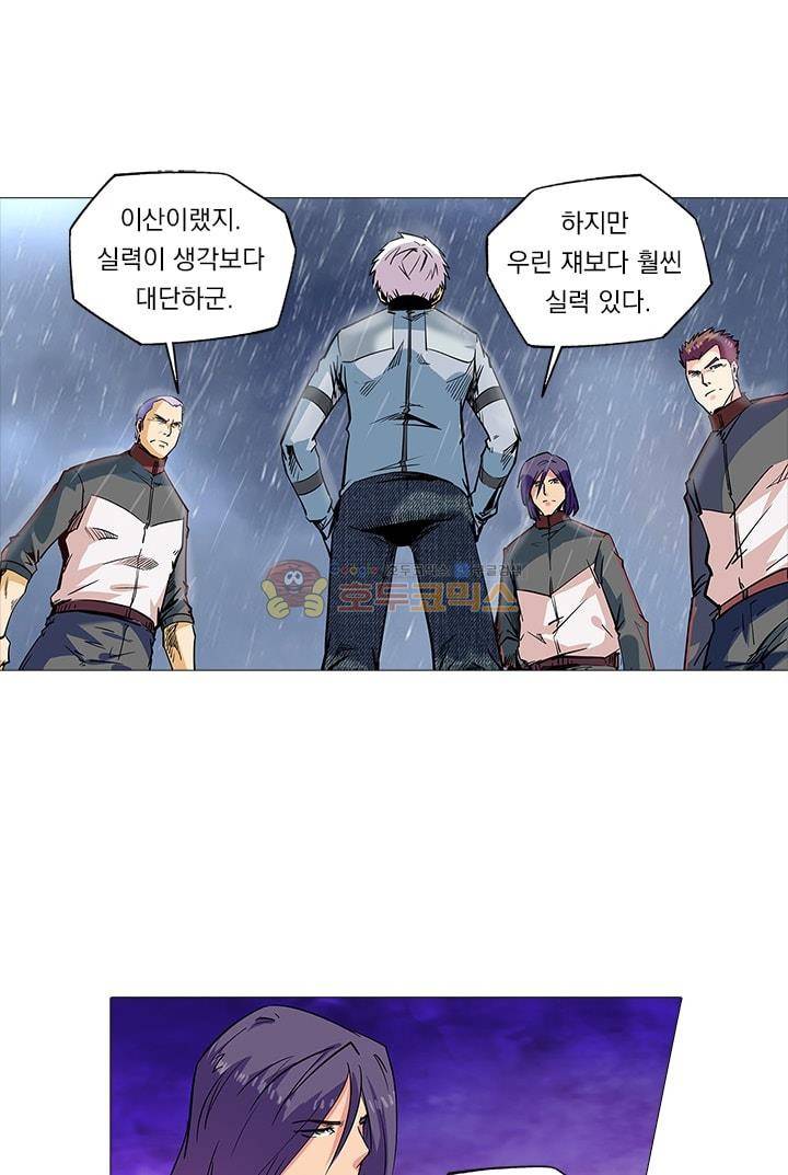 시어스톤:수련4만년 49화 19