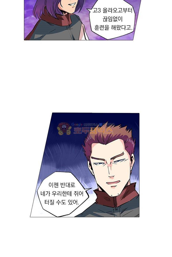 시어스톤:수련4만년 49화 20