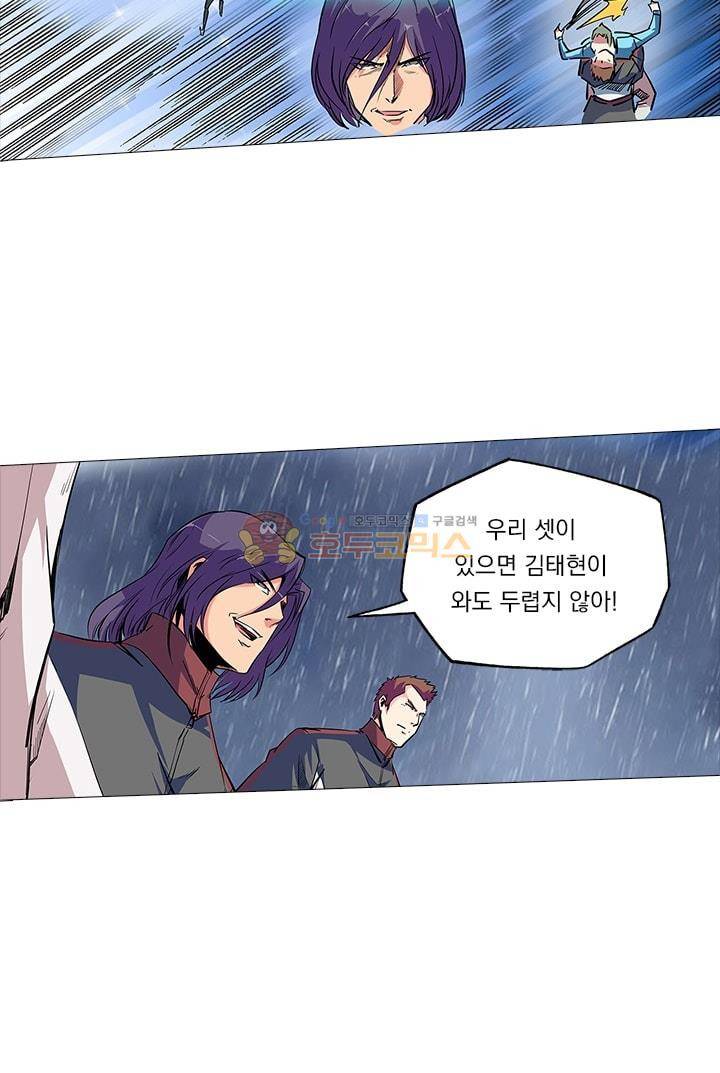 시어스톤:수련4만년 49화 22