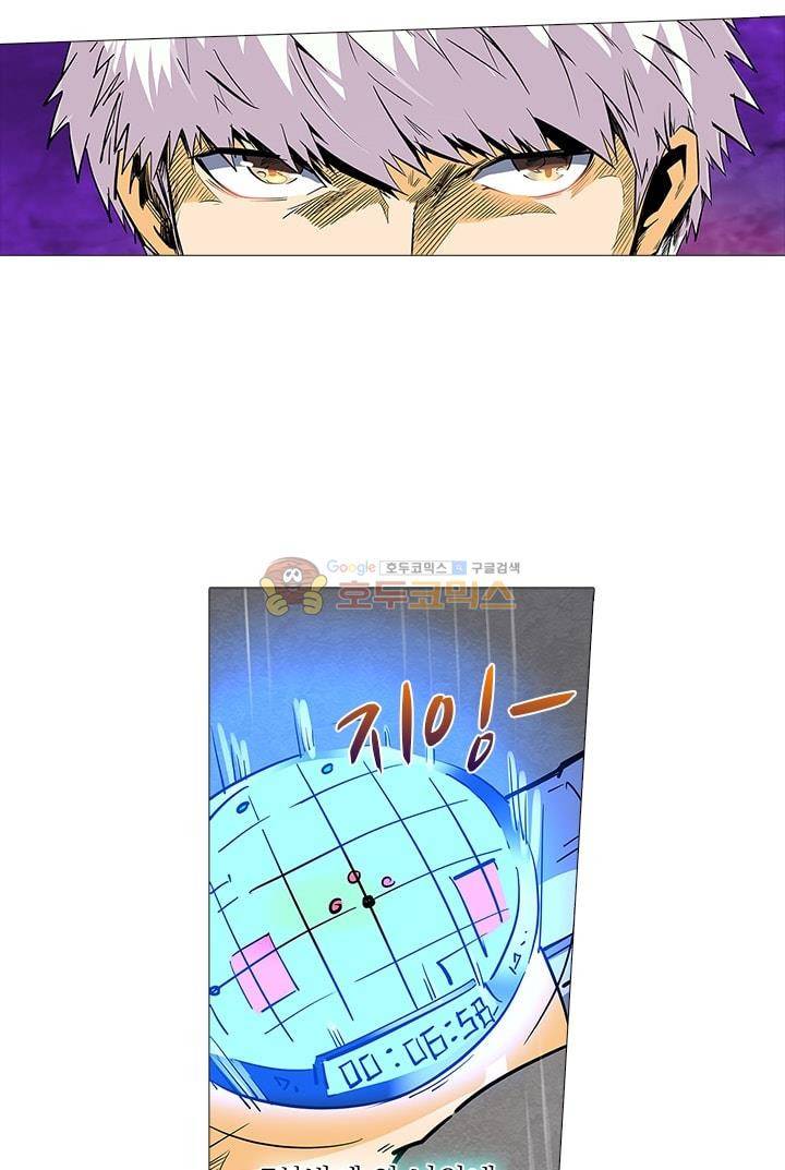 시어스톤:수련4만년 49화 23