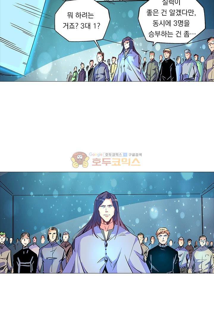 시어스톤:수련4만년 49화 27