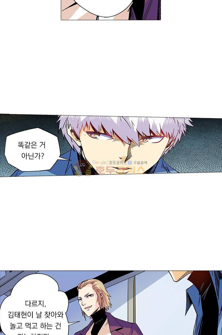 시어스톤:수련4만년 52화 4
