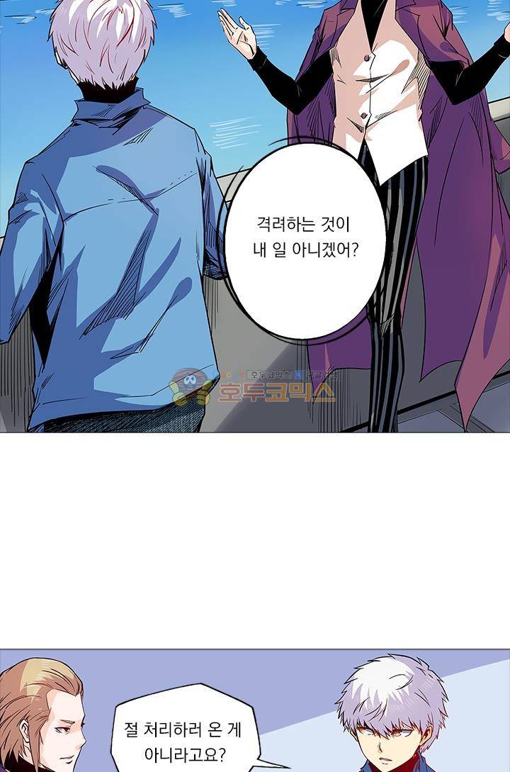 시어스톤:수련4만년 52화 6