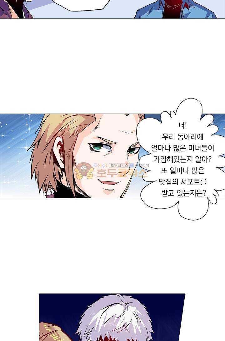 시어스톤:수련4만년 52화 7