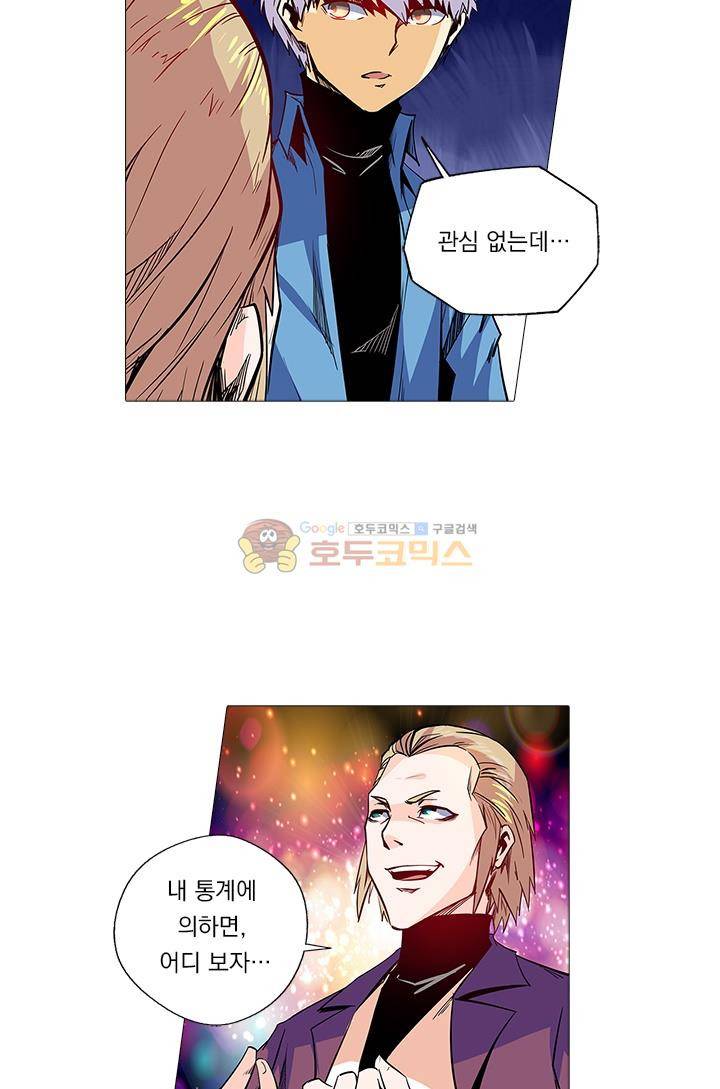 시어스톤:수련4만년 52화 8