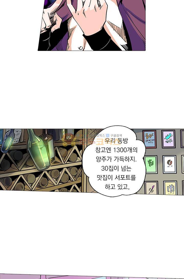 시어스톤:수련4만년 52화 9