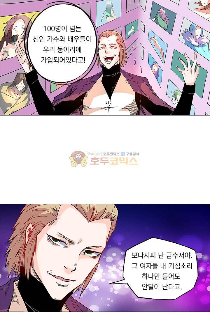 시어스톤:수련4만년 52화 10