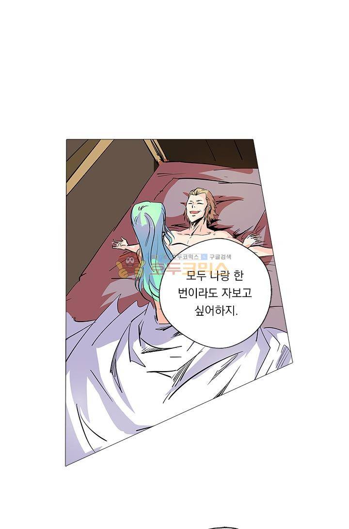 시어스톤:수련4만년 52화 11