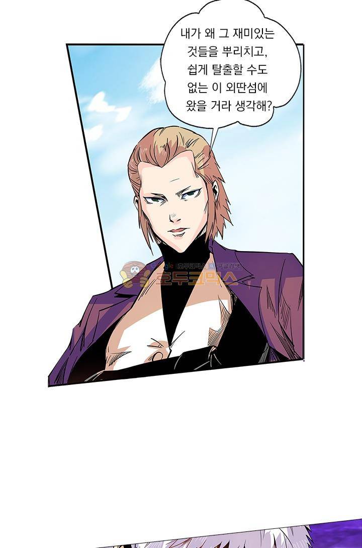 시어스톤:수련4만년 52화 12