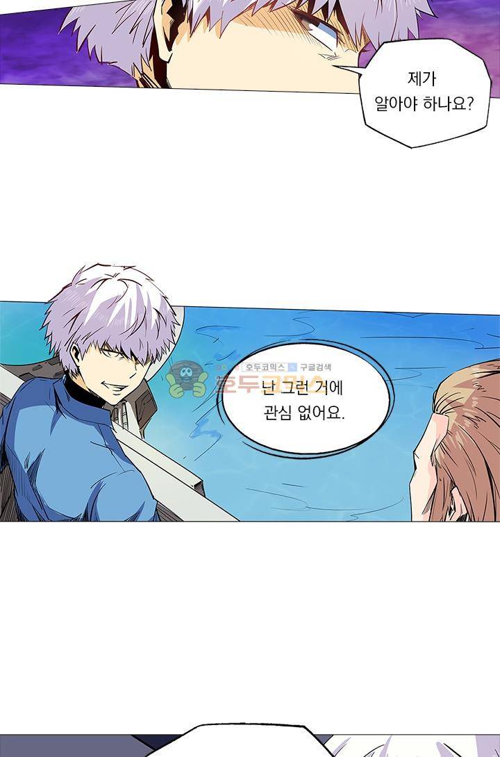 시어스톤:수련4만년 52화 13