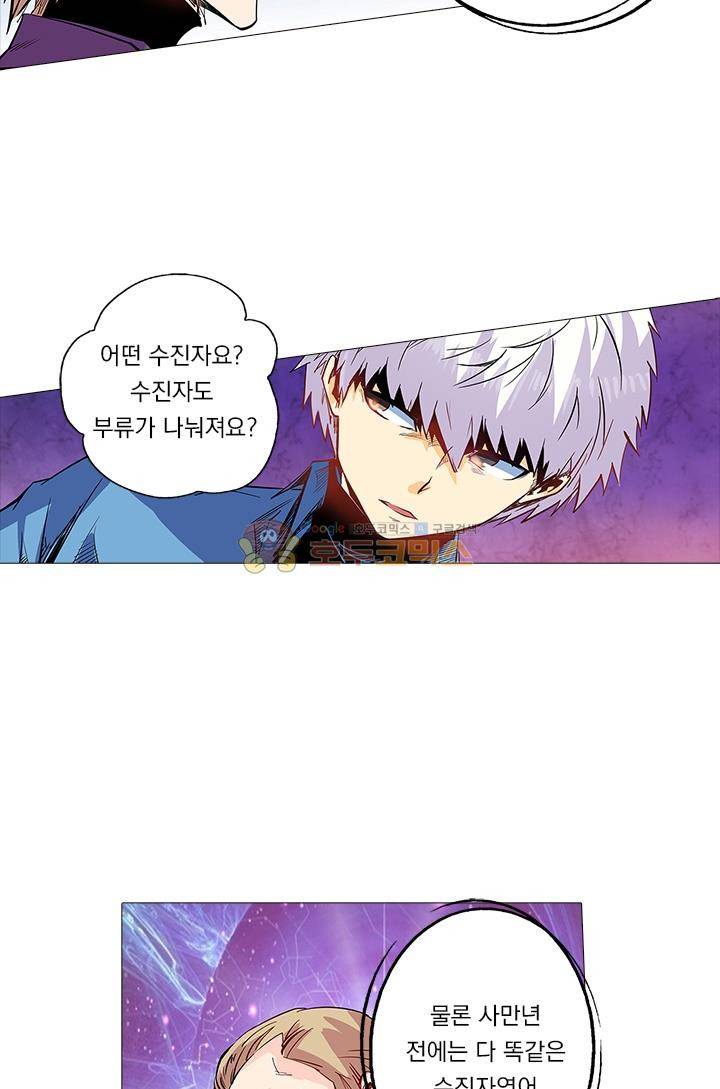 시어스톤:수련4만년 52화 15