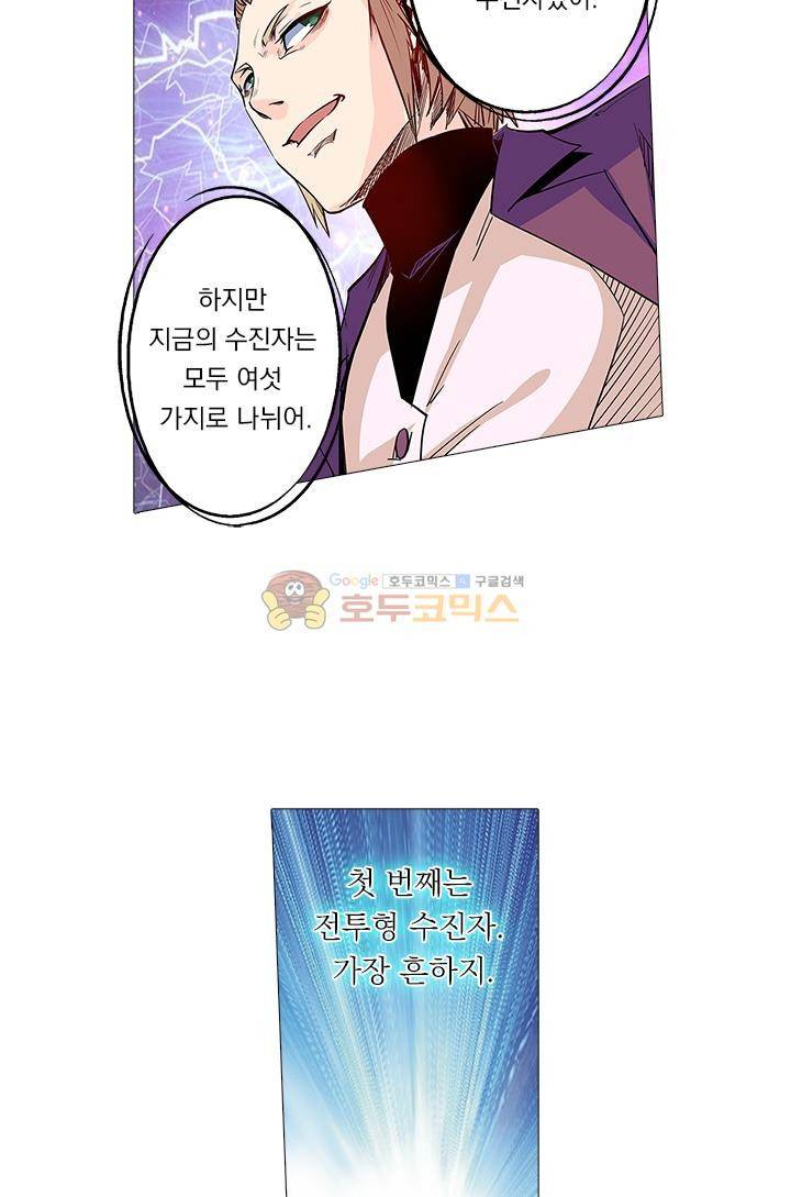 시어스톤:수련4만년 52화 16