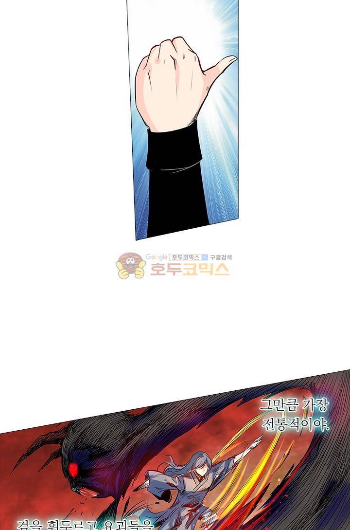 시어스톤:수련4만년 52화 17