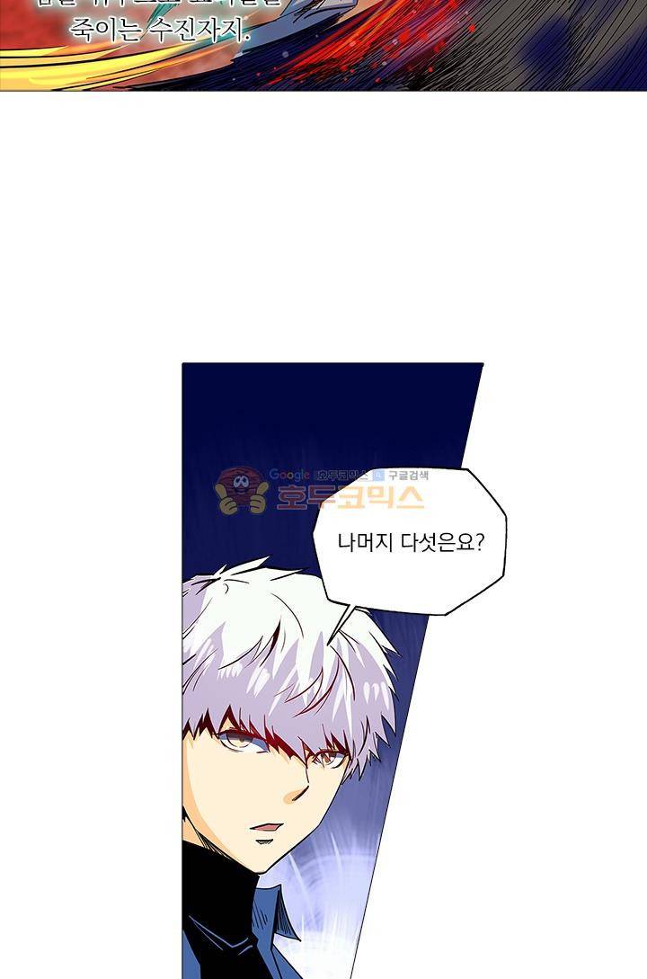 시어스톤:수련4만년 52화 18