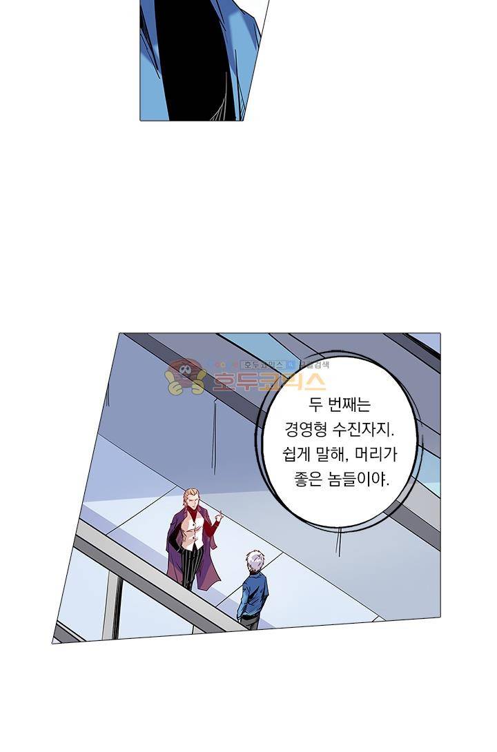 시어스톤:수련4만년 52화 19