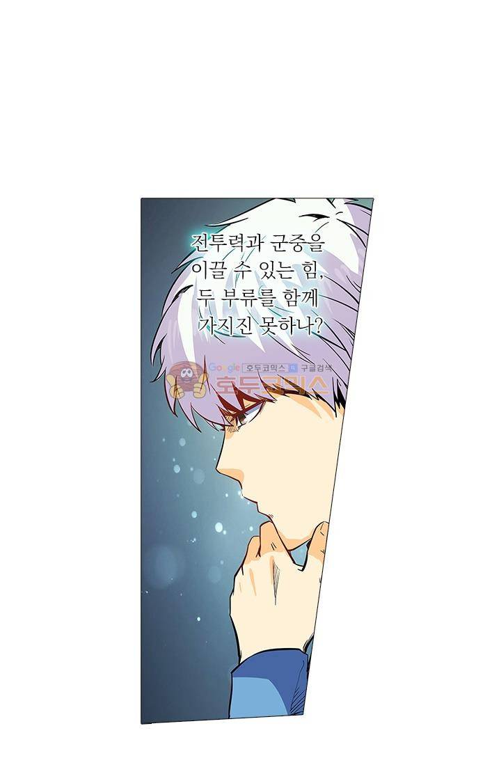 시어스톤:수련4만년 52화 21