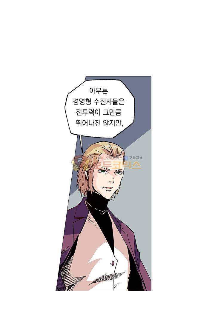 시어스톤:수련4만년 52화 22