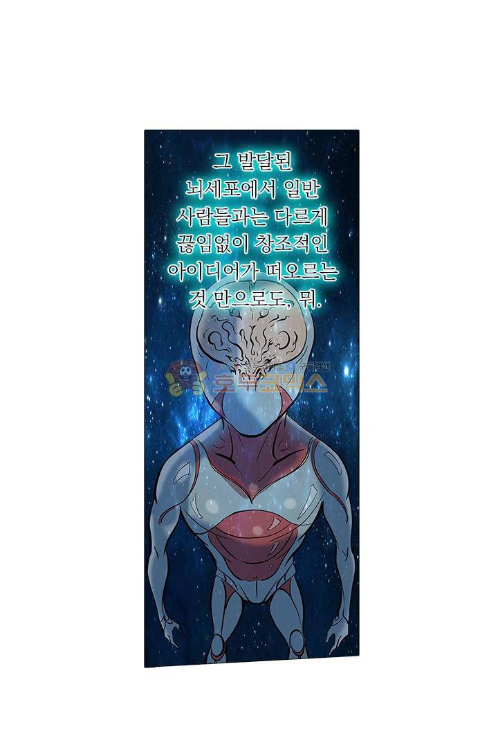 시어스톤:수련4만년 52화 23