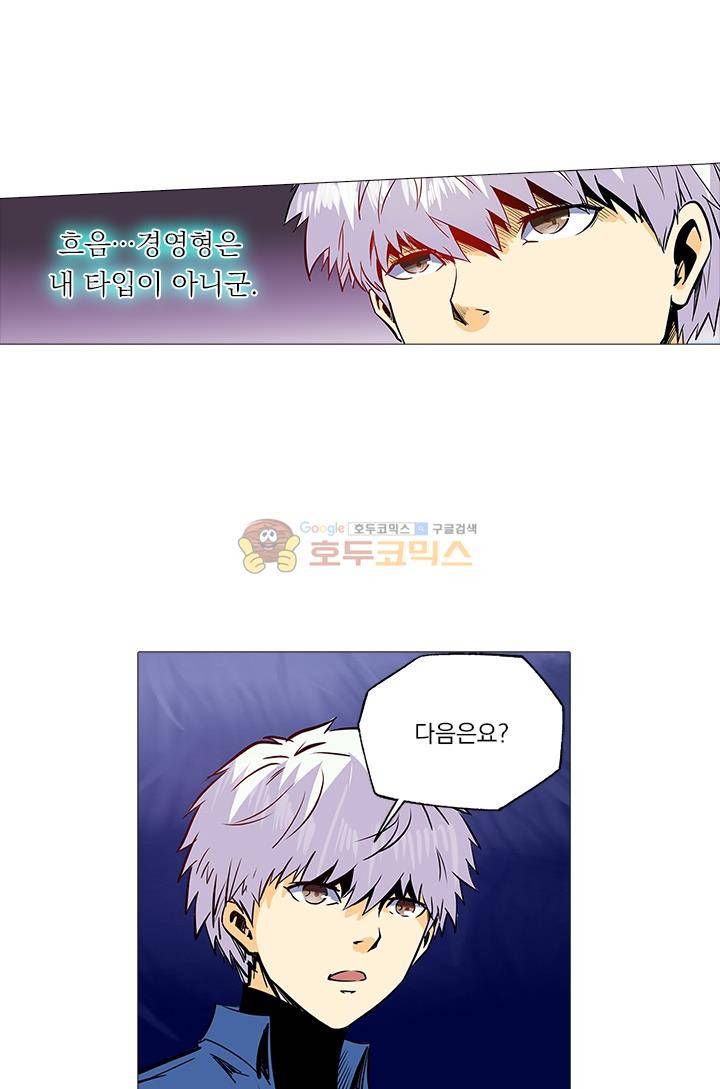 시어스톤:수련4만년 52화 24