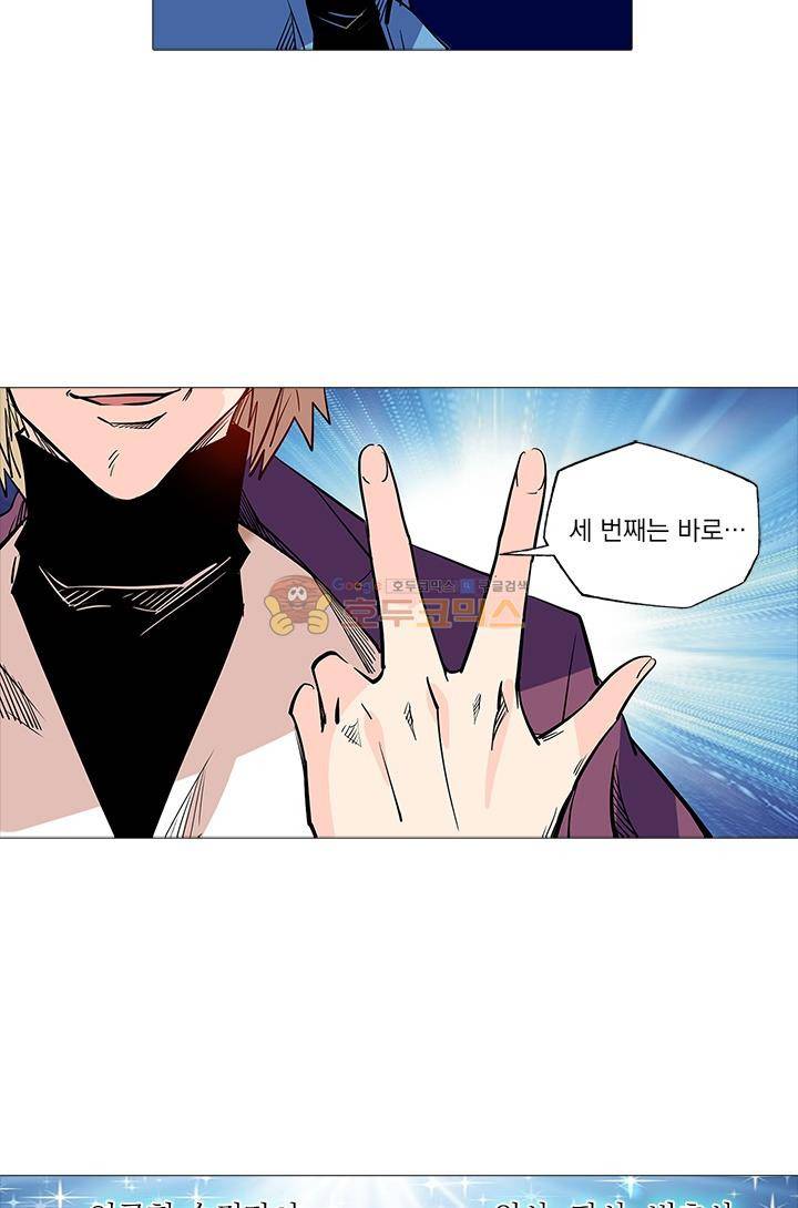 시어스톤:수련4만년 52화 25