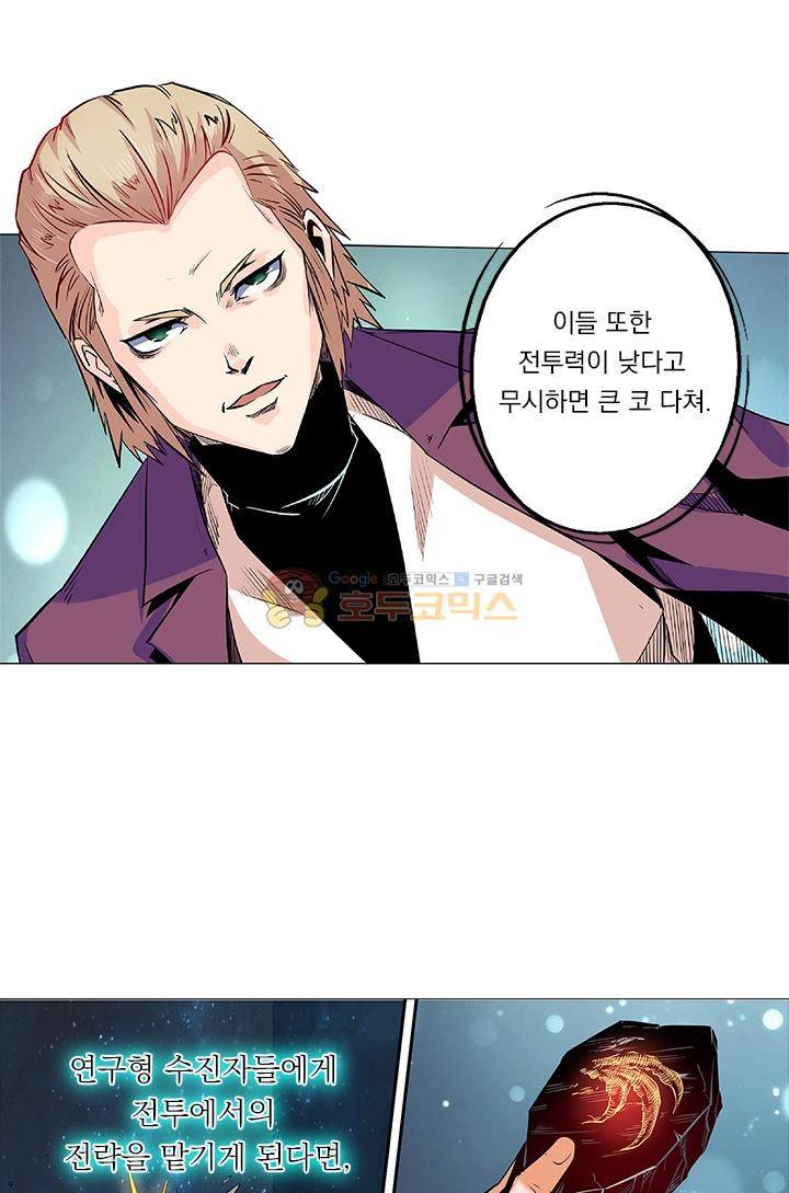 시어스톤:수련4만년 52화 27