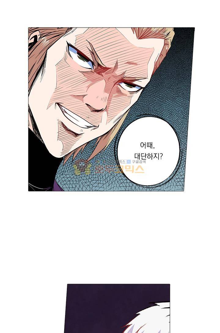시어스톤:수련4만년 52화 30