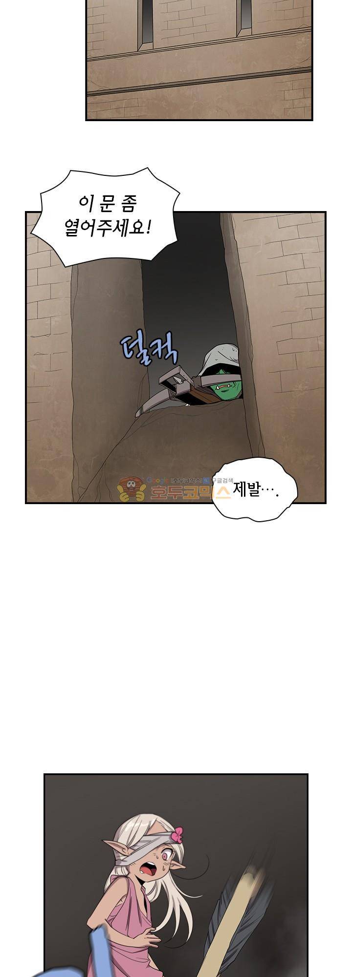 던전의 주인님 시즌2 6화 2