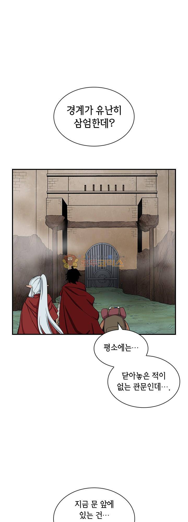 던전의 주인님 시즌2 6화 6
