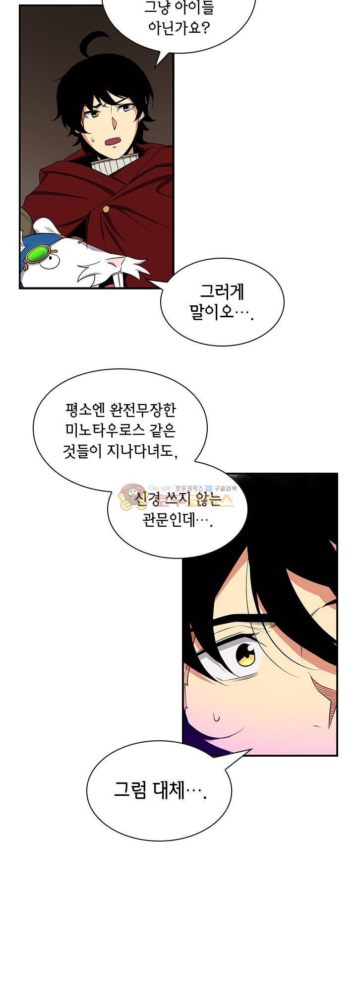 던전의 주인님 시즌2 6화 7