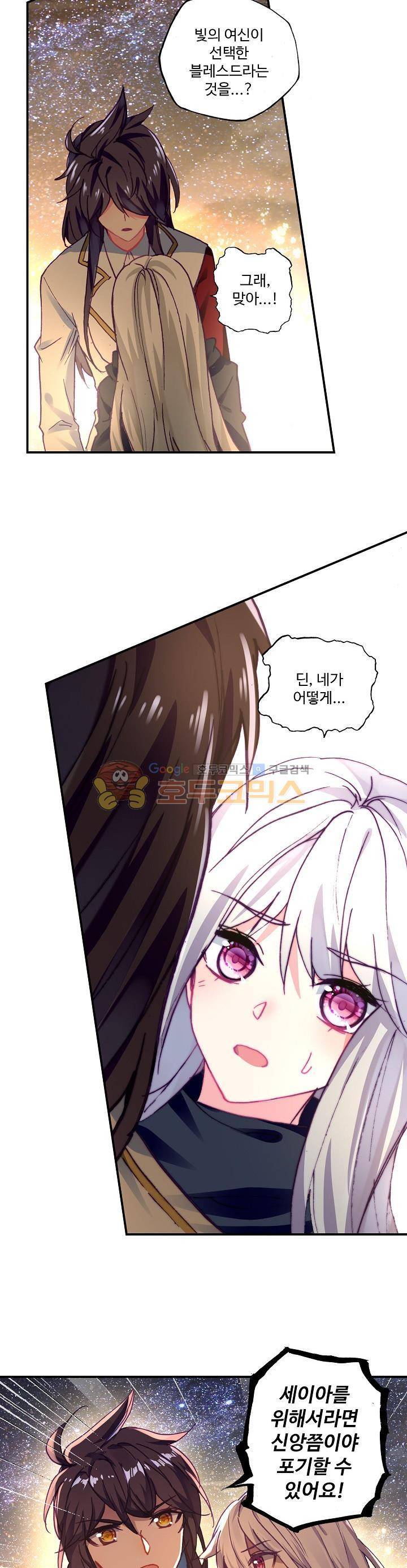 신인왕좌 188화 3