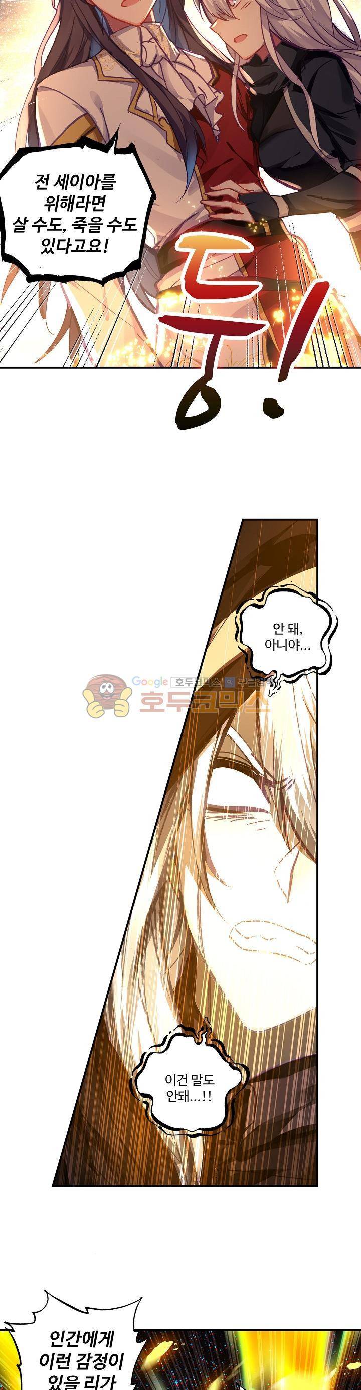 신인왕좌 188화 4