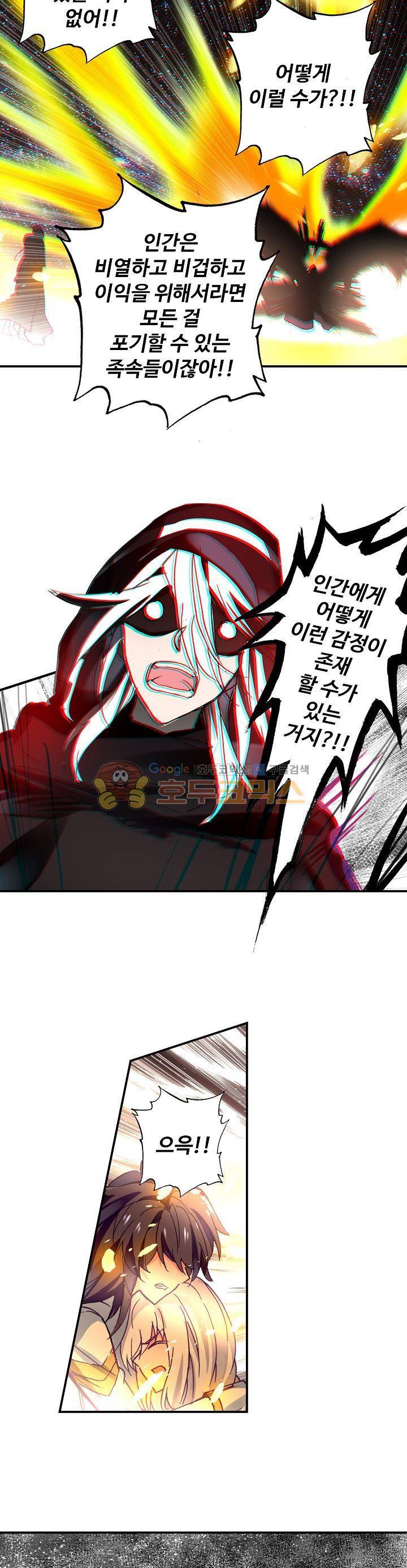 신인왕좌 188화 5