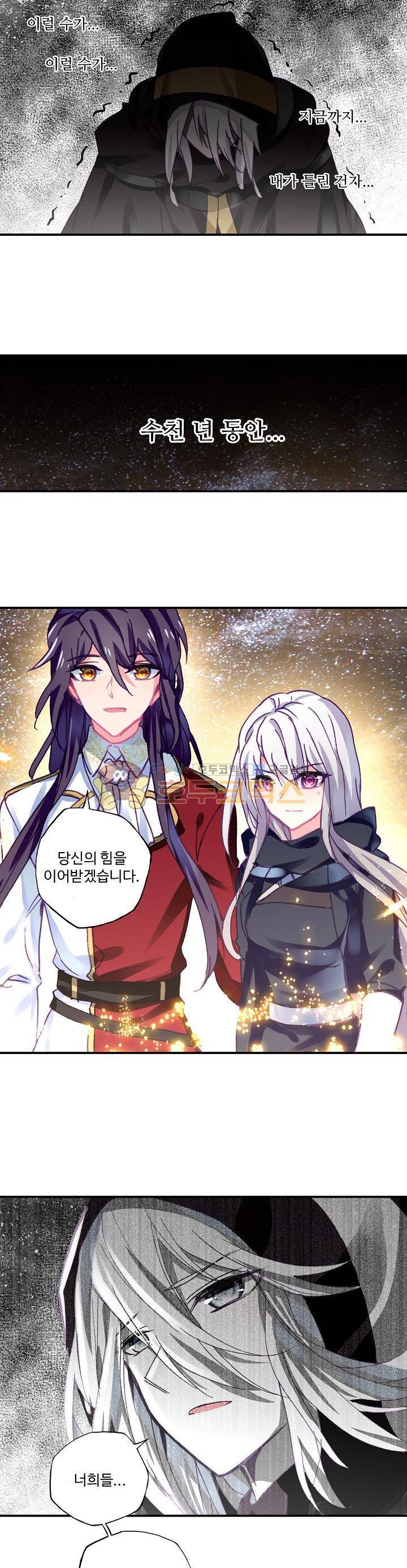 신인왕좌 188화 6