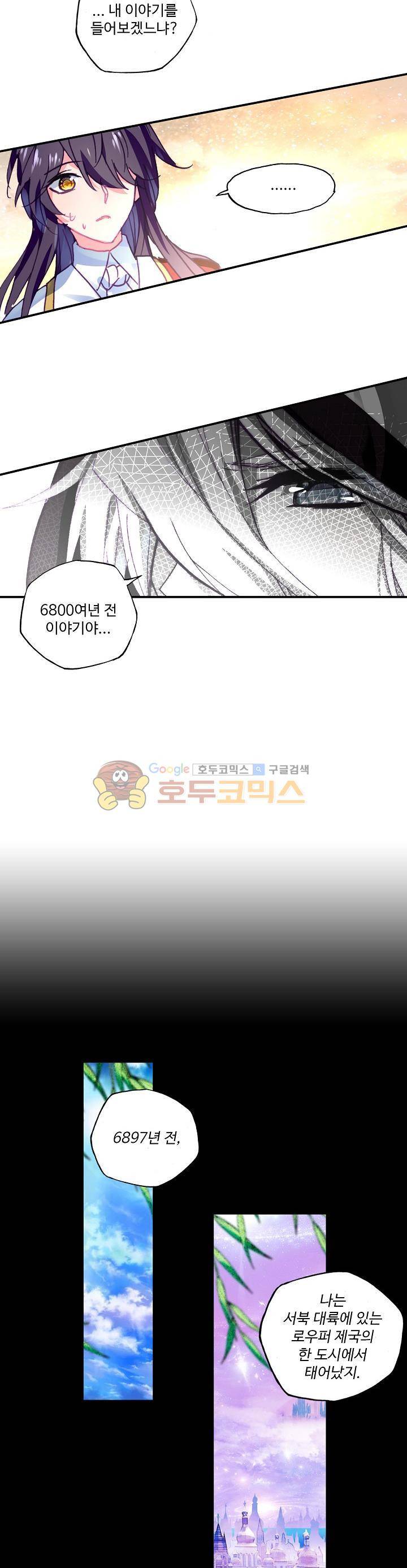 신인왕좌 188화 7