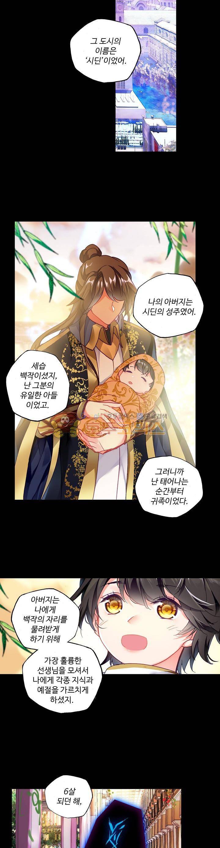 신인왕좌 188화 8