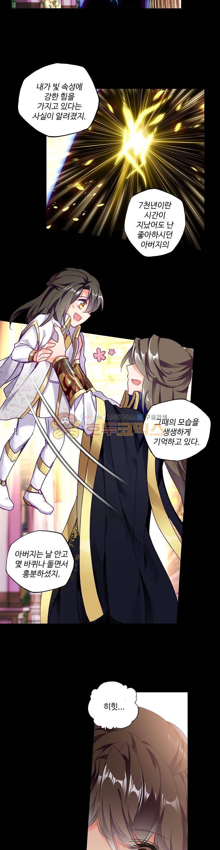 신인왕좌 188화 9