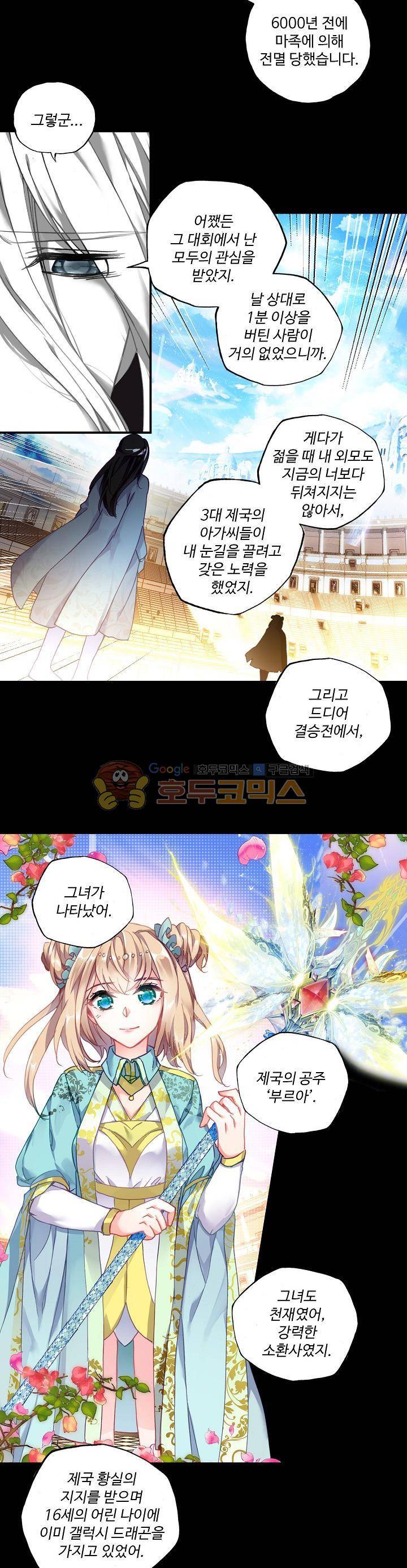 신인왕좌 188화 11