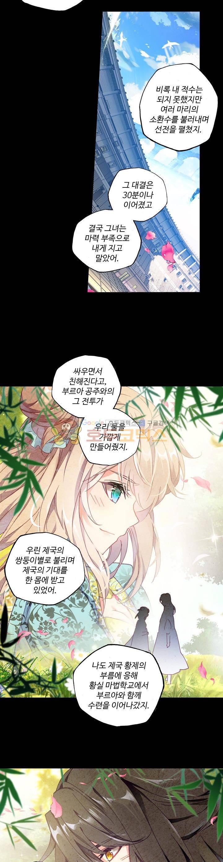 신인왕좌 188화 12