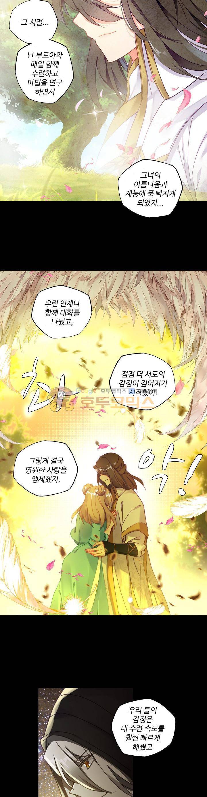 신인왕좌 188화 13