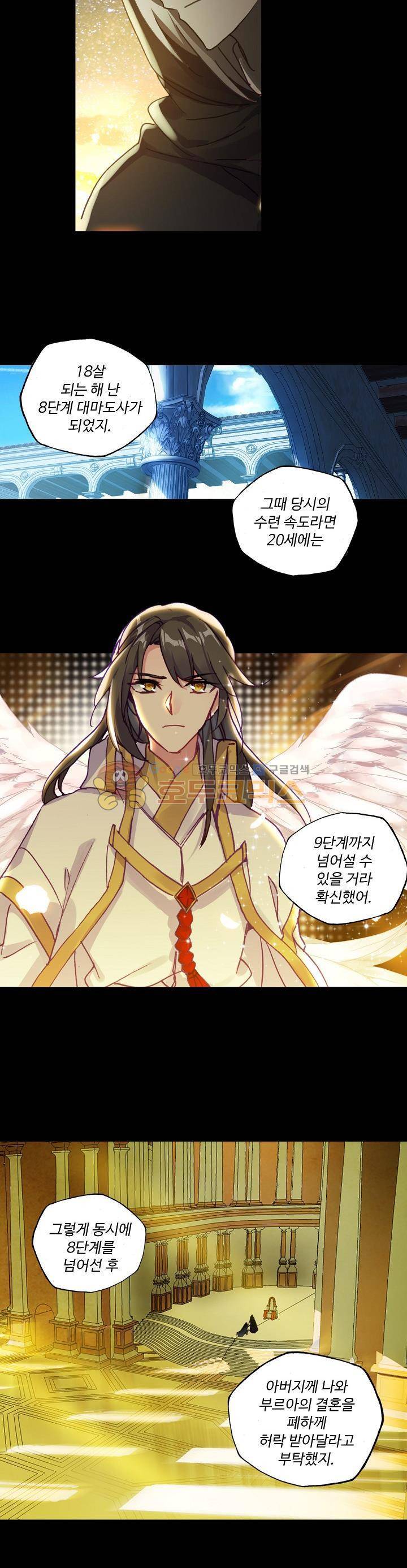 신인왕좌 188화 14