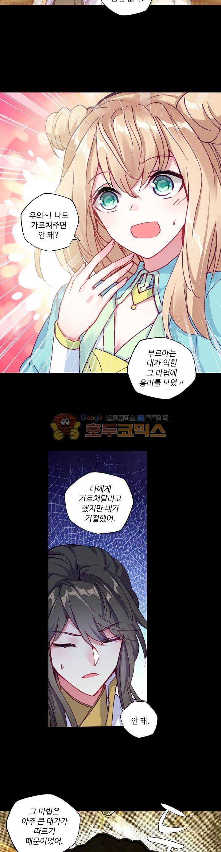 신인왕좌 188화 16