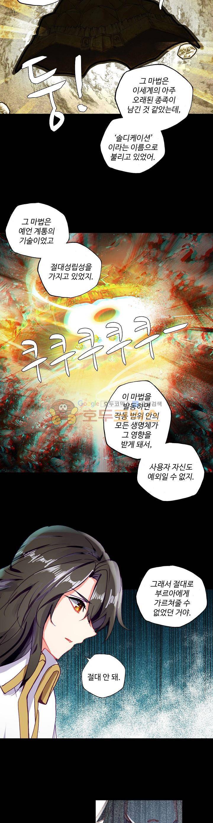 신인왕좌 188화 17