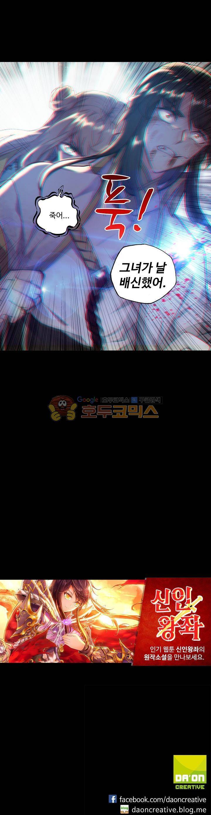 신인왕좌 188화 19